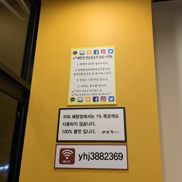 예향정양산물금점 이미지