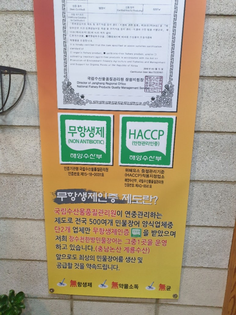 장수천장어수산 이미지