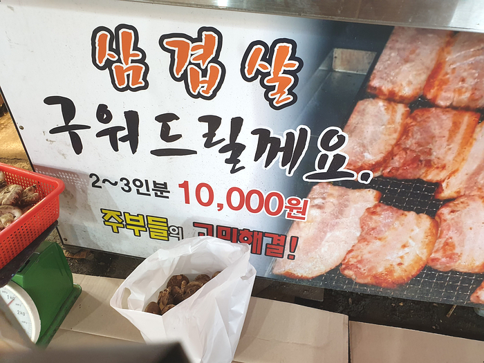 엔돌핀삼겹살초벌전문점 이미지