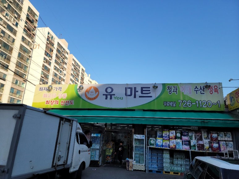 유마트 이미지