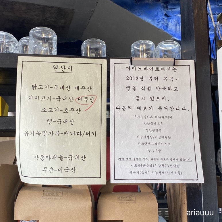 다이노바이트샌드위치 이미지