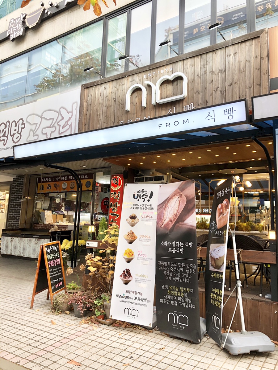 프롬.식빵 이미지