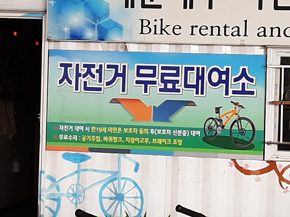 종합자전거 이미지