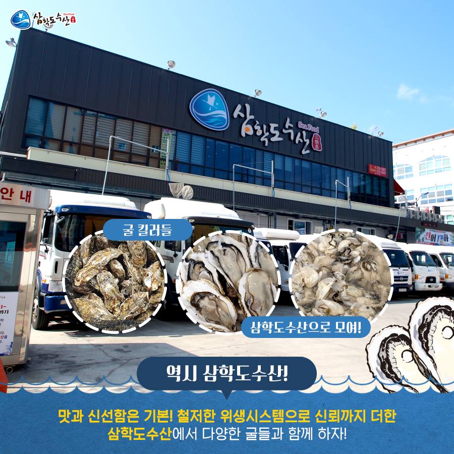 만나굴수산 이미지
