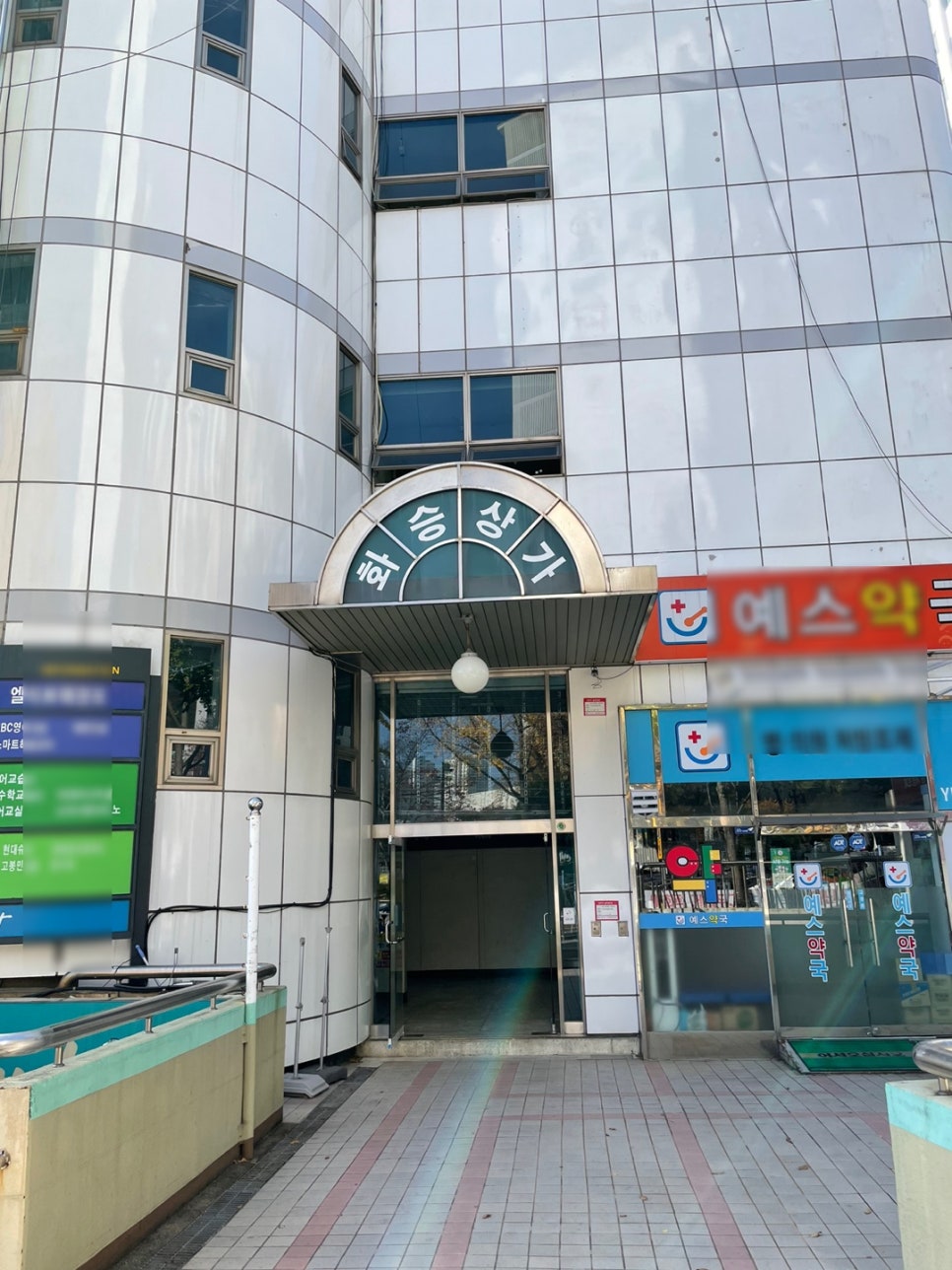 화승아파트상가 이미지