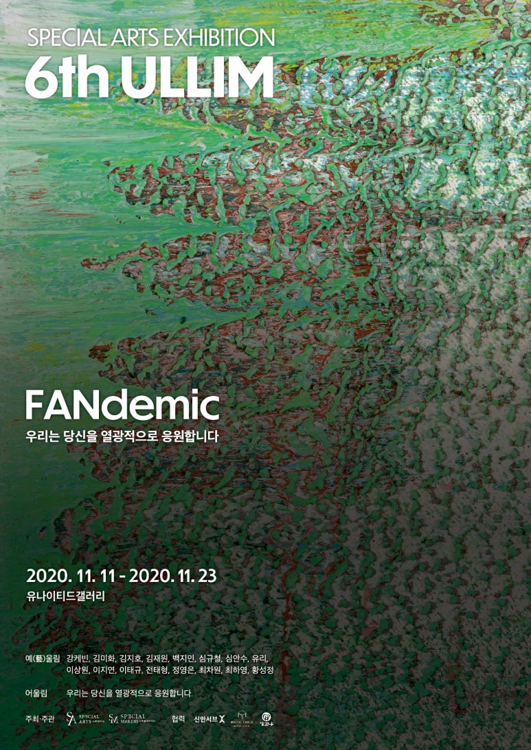 스페셜아트 이미지