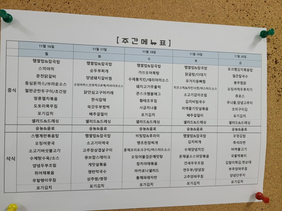 (주)라온푸드 이미지