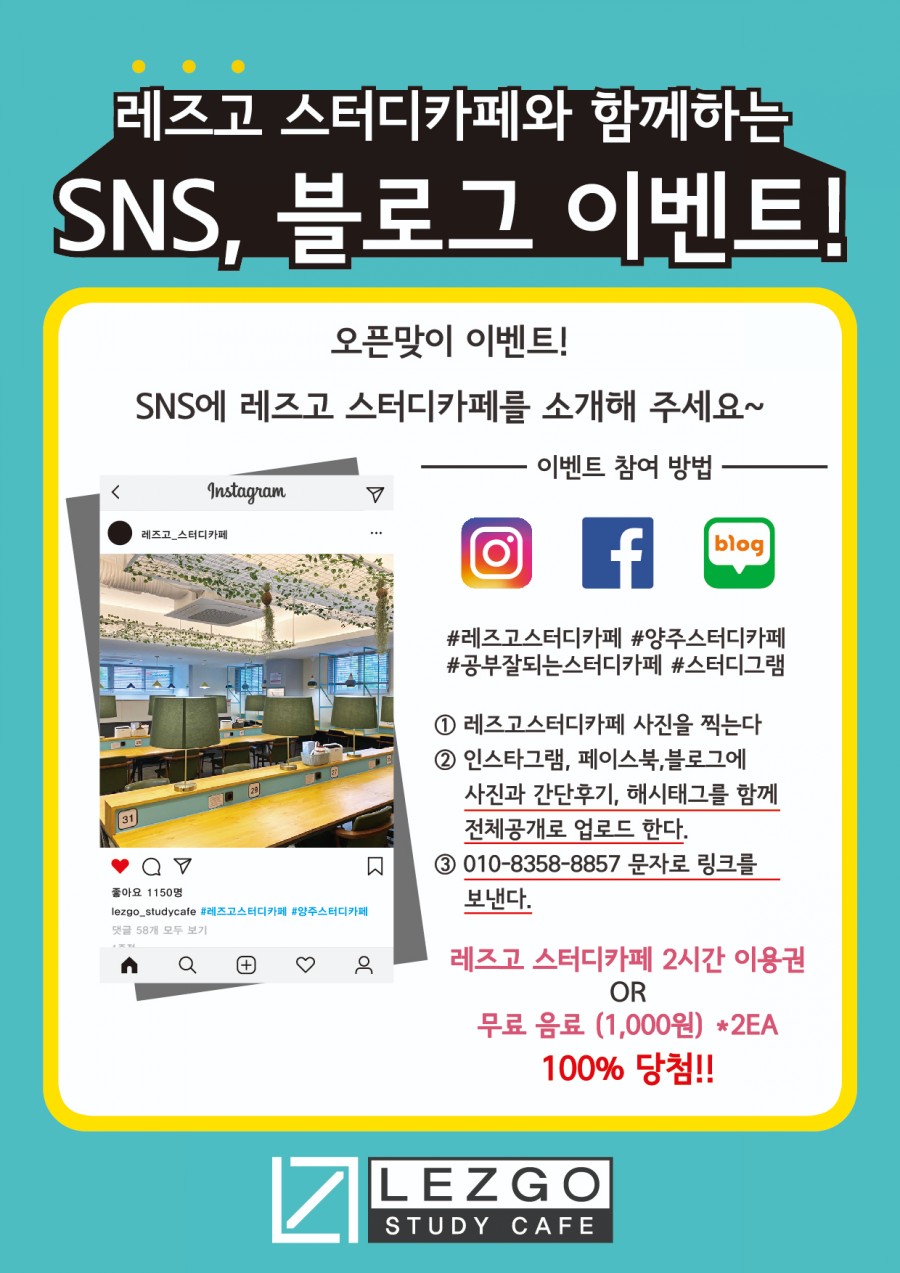 레즈고스터디카페옥정 이미지