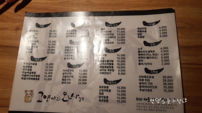 고양이와 와사비 이미지