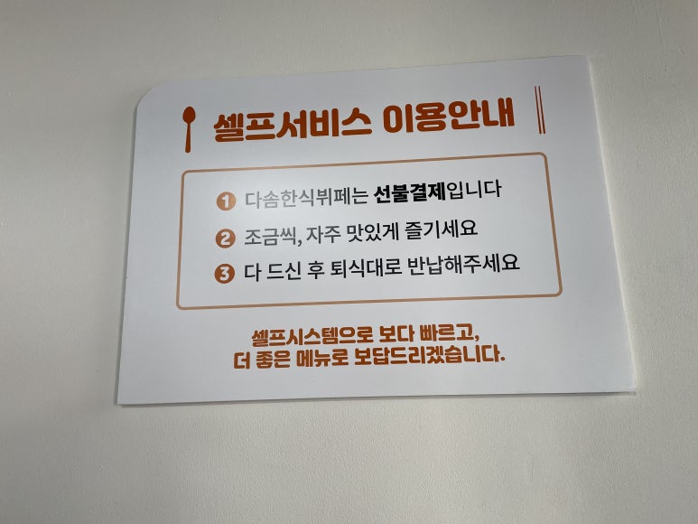 다솜한식뷔페 이미지