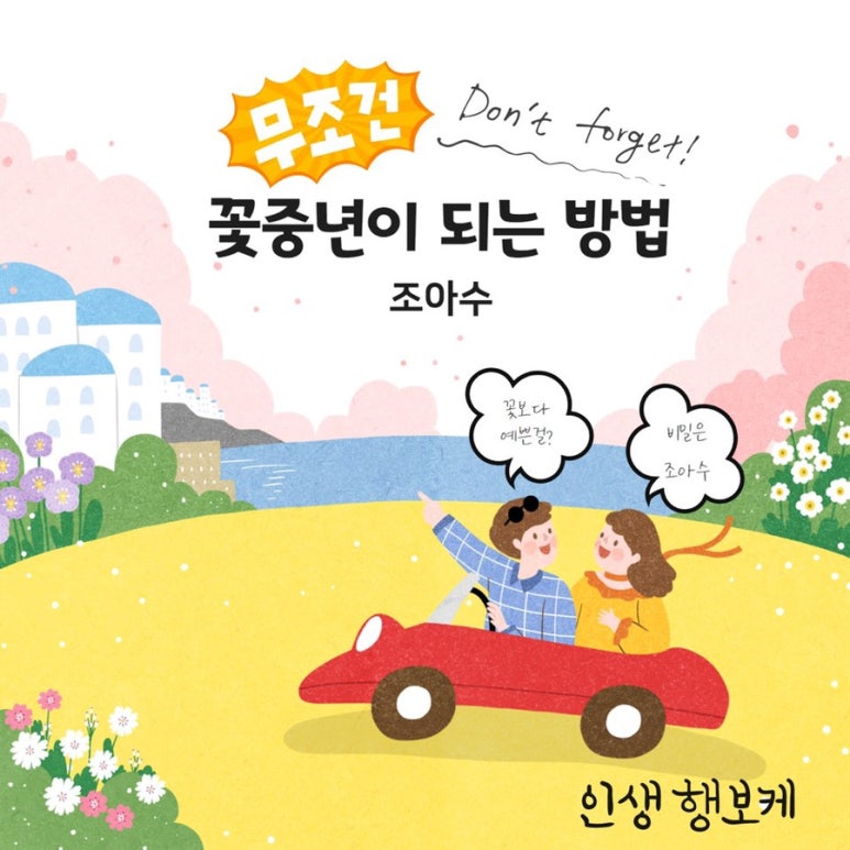 오빠화장품 이미지