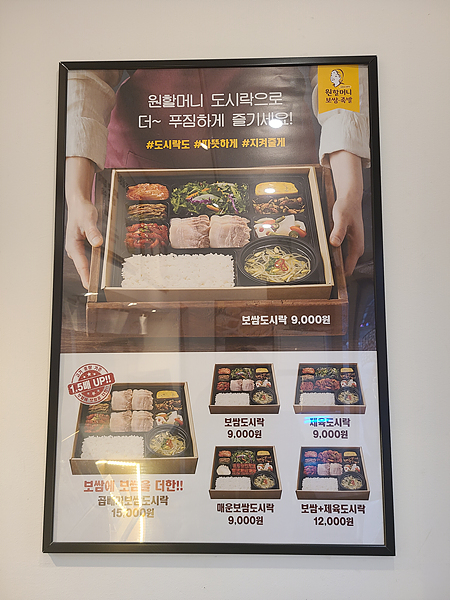 원할머니보쌈족발아산온천 이미지