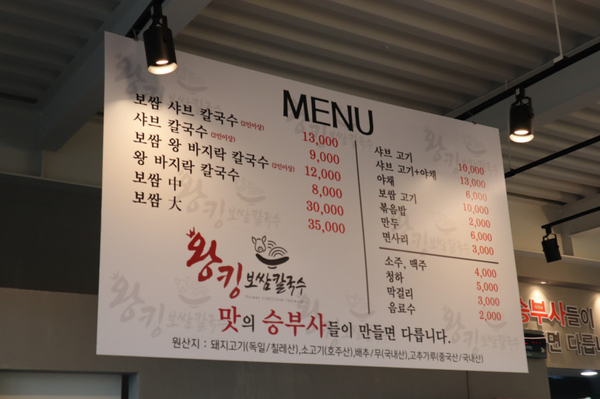 보쌈킹 이미지