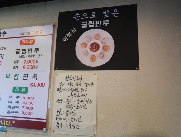 함병현김치말이국수주 이미지