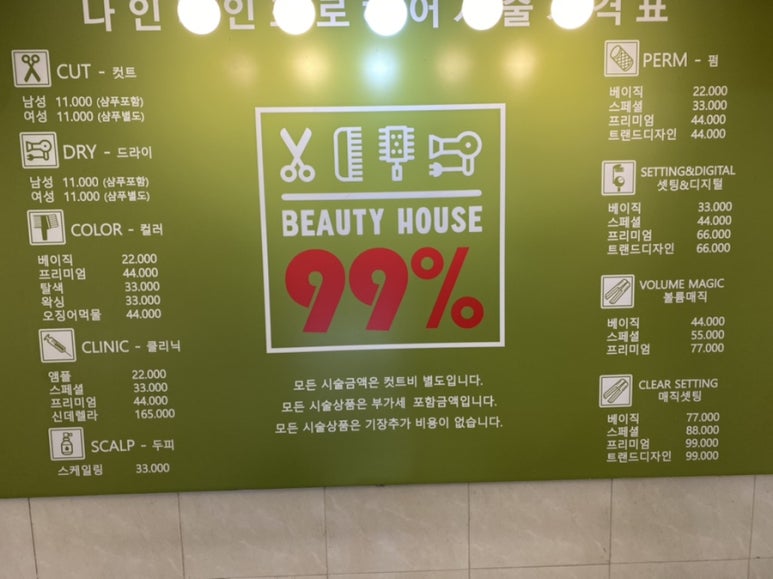 나인프로헤어 이미지