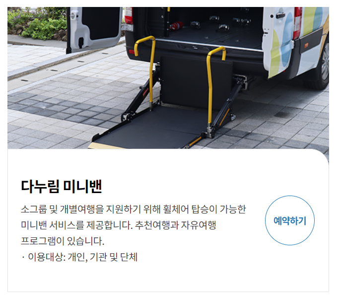 (주)온누리관광여행사 이미지