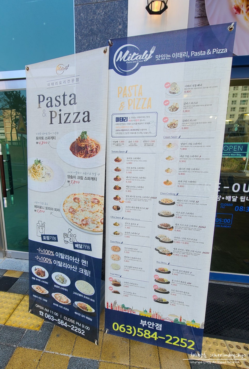 미태리 부안점 이미지