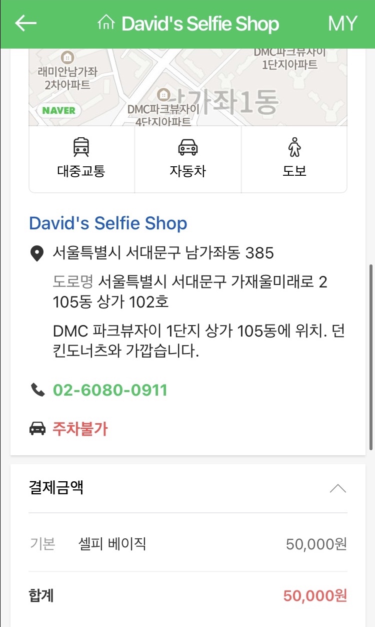 샵DMC 이미지