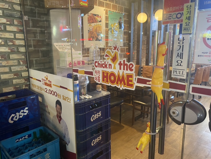 치킨더홈목포하당점 이미지