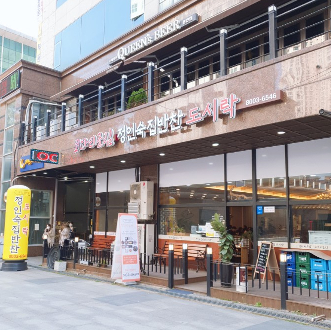 정인숙집반찬 이미지