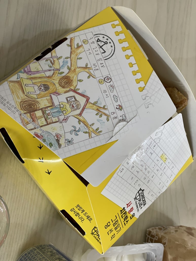 치킨플러스 구리수택점 이미지