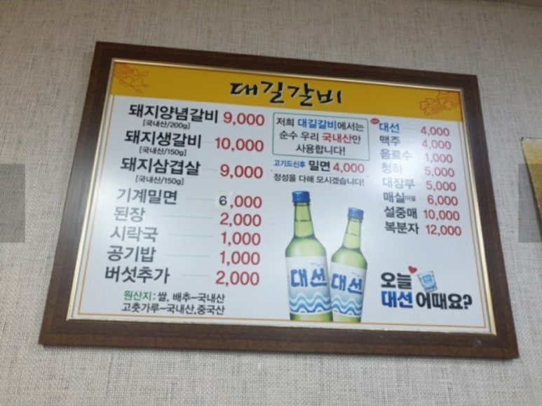 숯불서서갈비 이미지