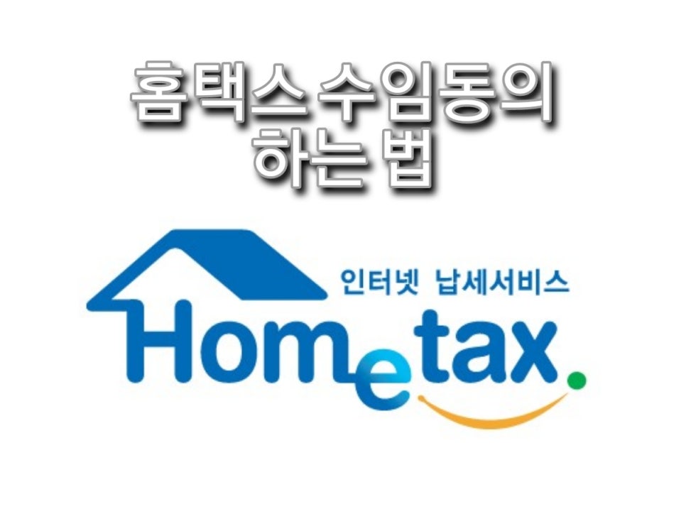 정연세무회계 이미지