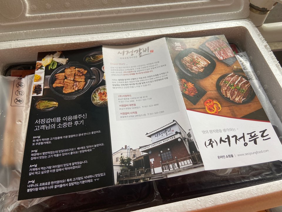 서정갈비 이미지