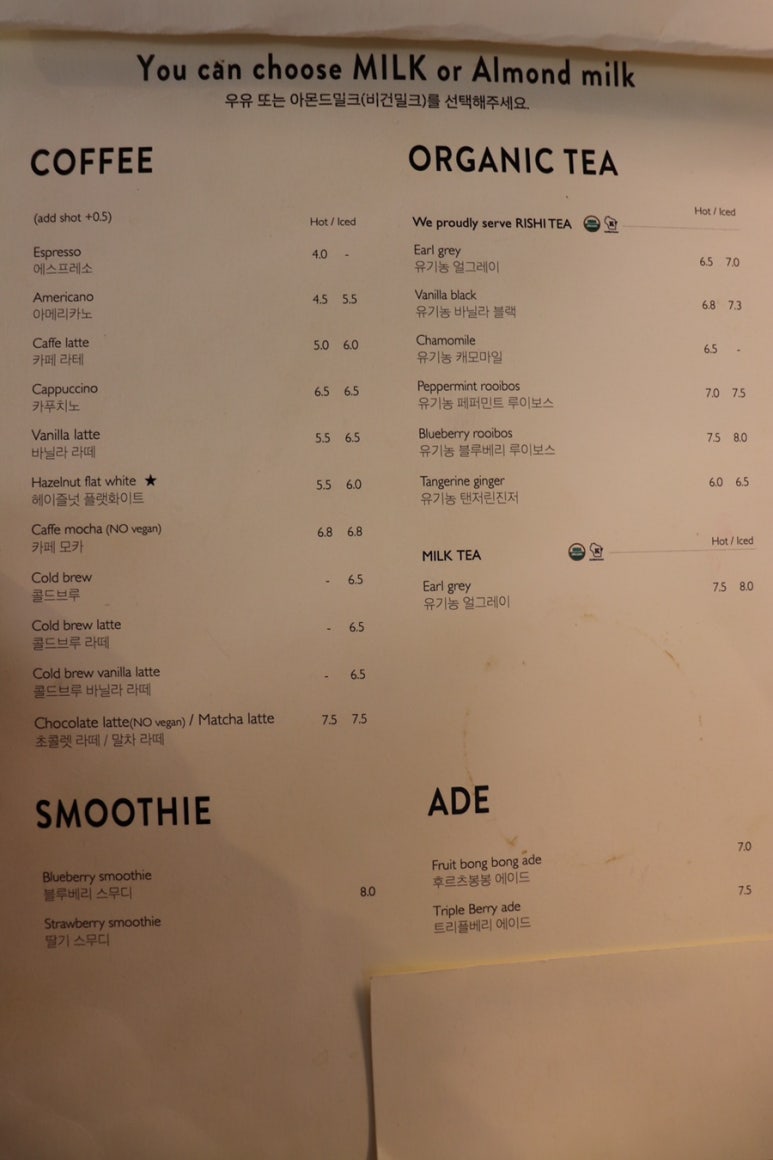 넛밀크팩토리 이미지