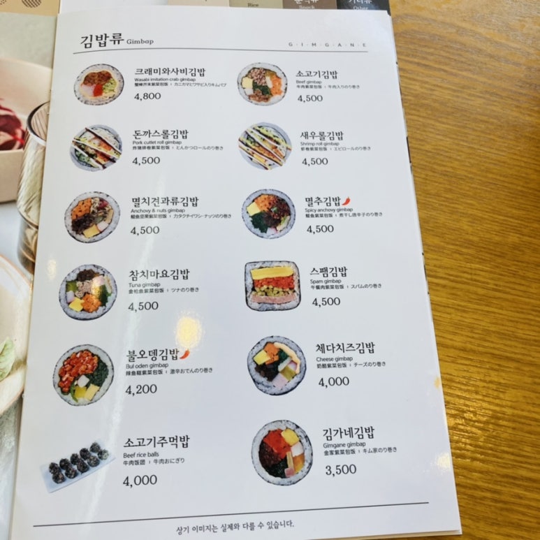 김가네진접 이미지