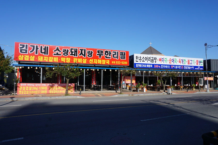소랑돼지랑 이미지