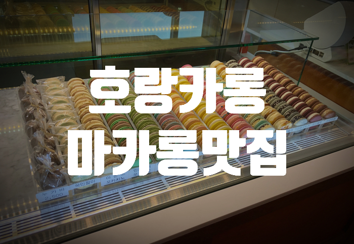 호랑이과자점 이미지