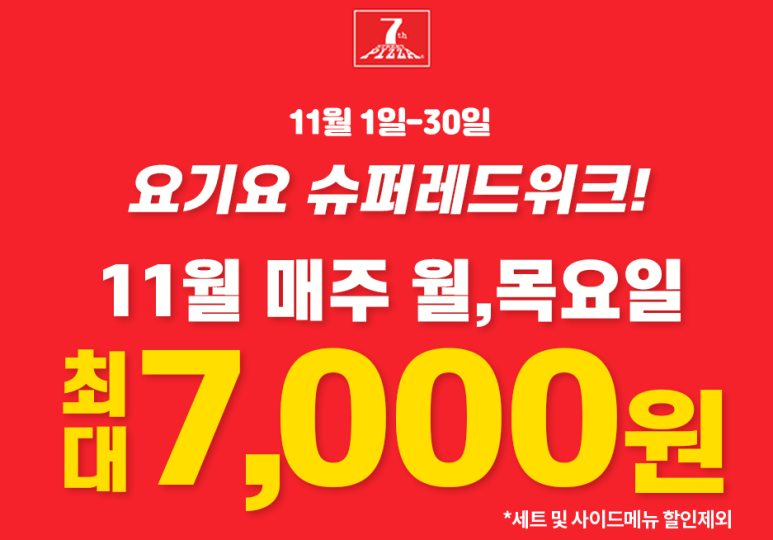 7번가피자목포 이미지