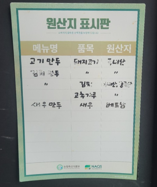 예만두 이미지