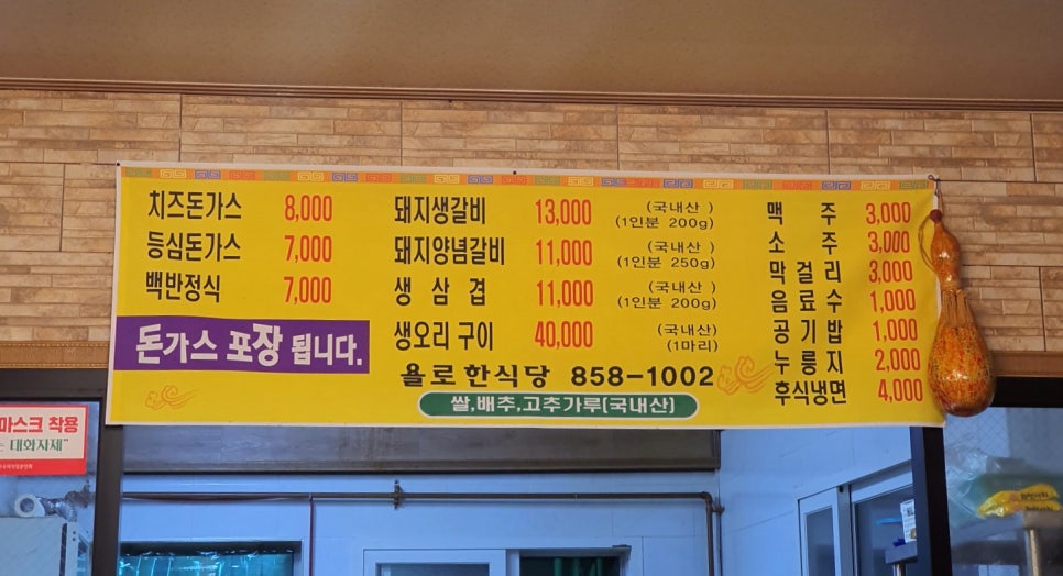욜로식당 이미지