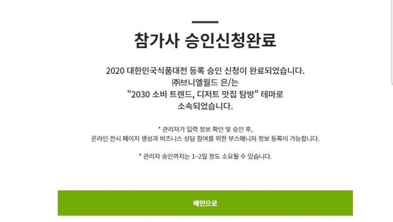 브니엘식품 이미지
