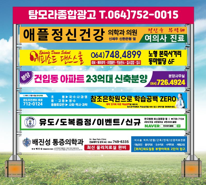 탐모라종합광고 이미지