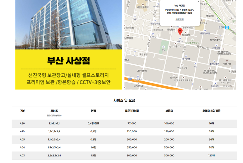 알파사상점 이미지
