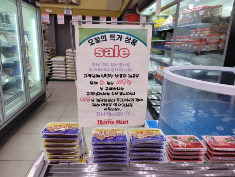 홈마트수산코너 이미지
