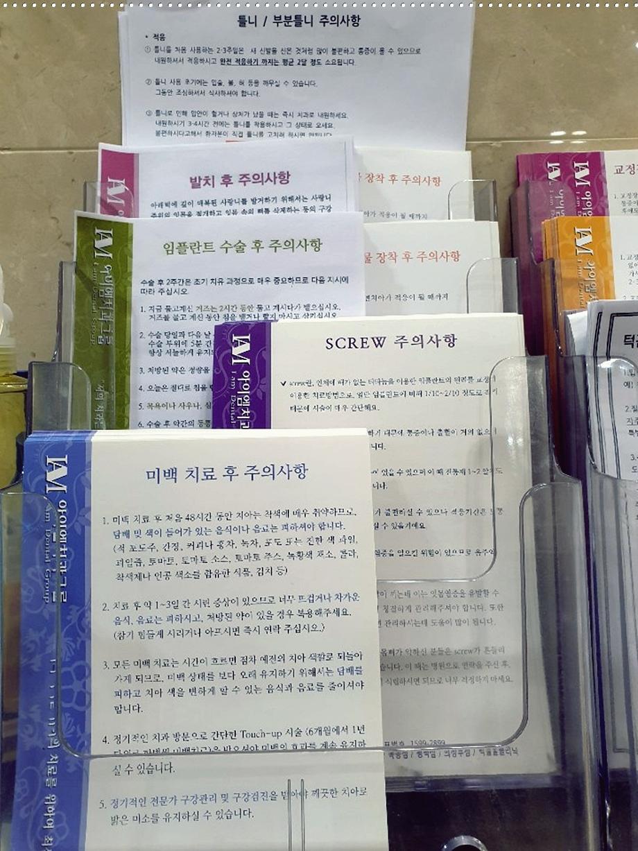 아이엠치과의원 이미지