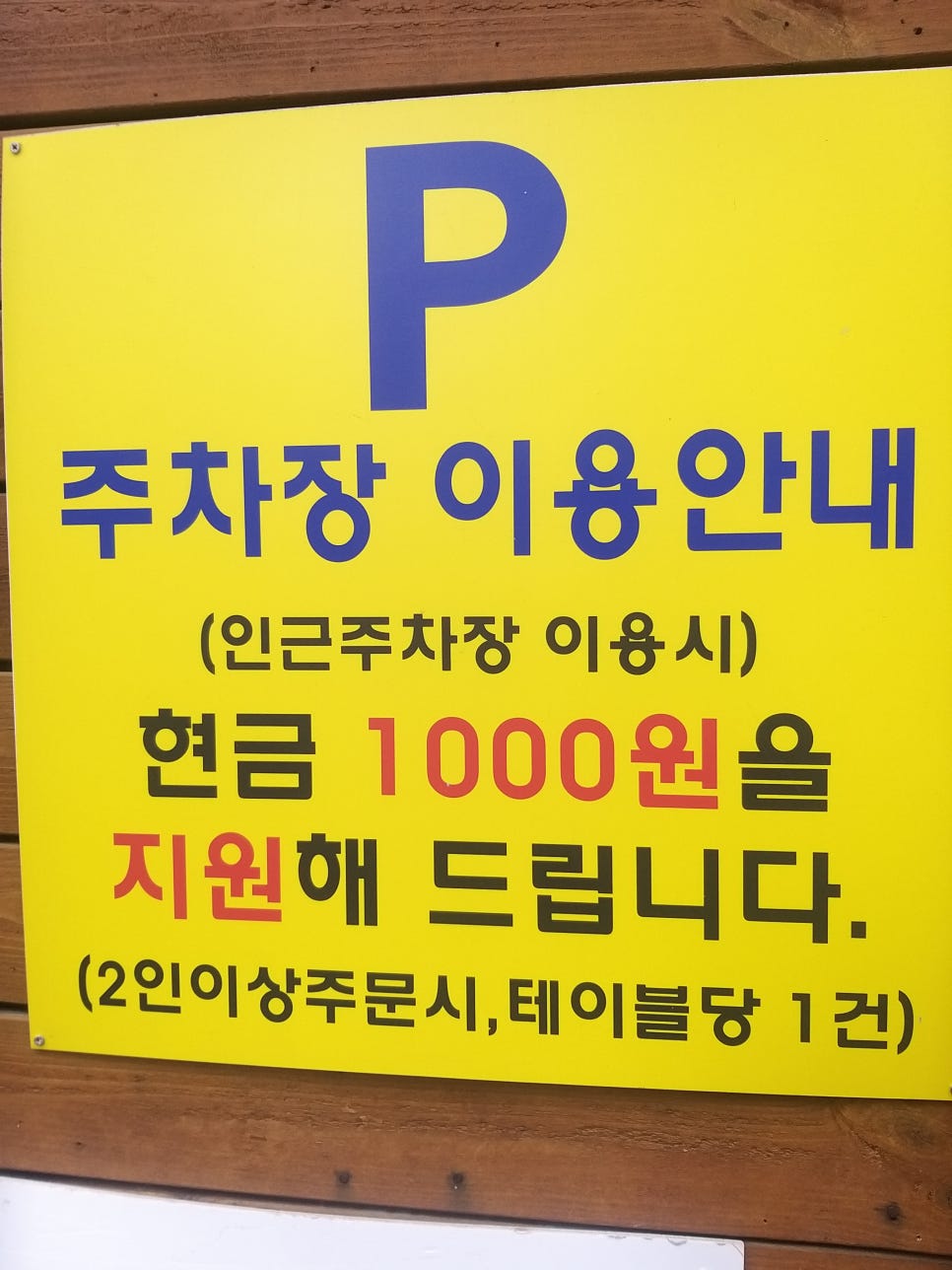 경주박가네국밥 이미지