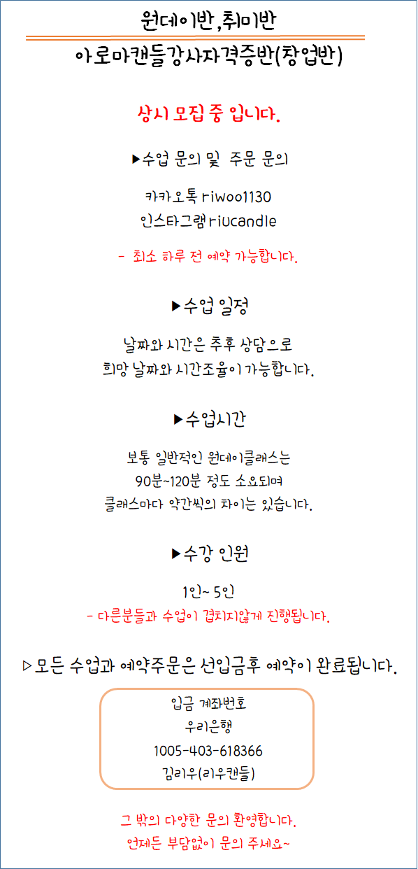 리우캔들 이미지