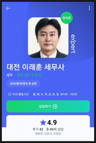 세무법인참길 이미지
