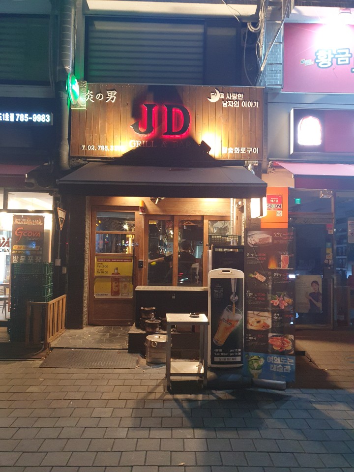 제이디그릴 이미지