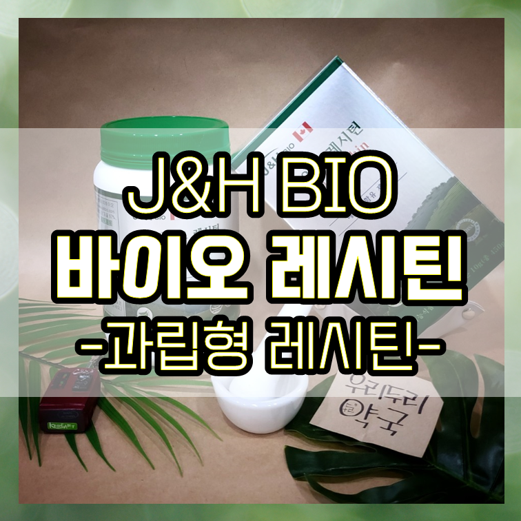 세종 바이오(BIO) 이미지