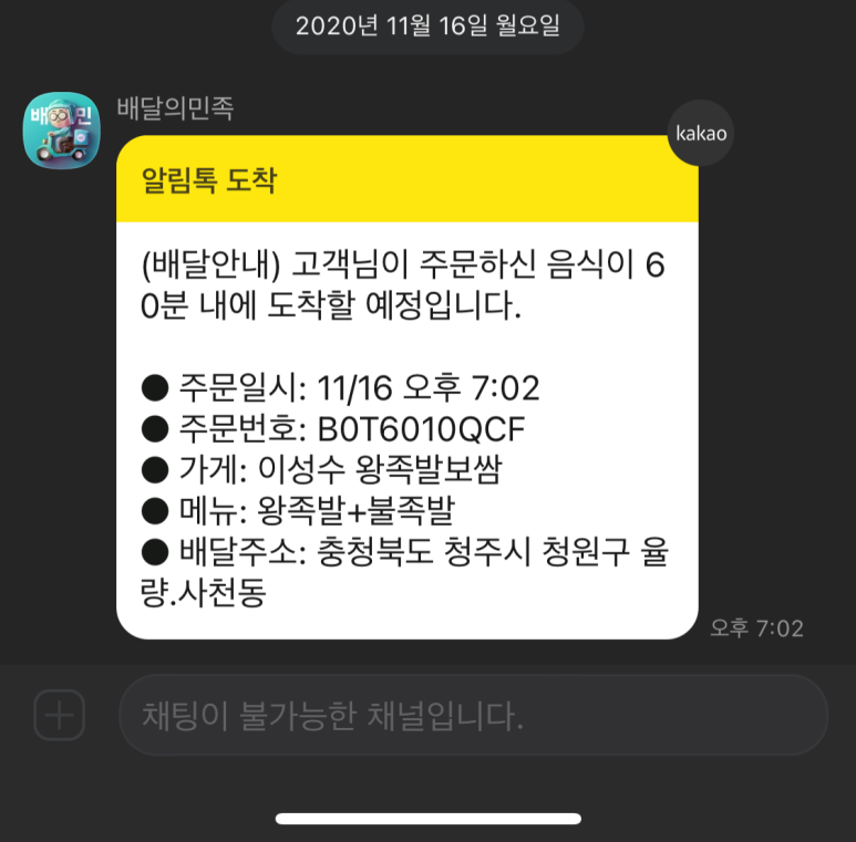 이성수왕족발 이미지