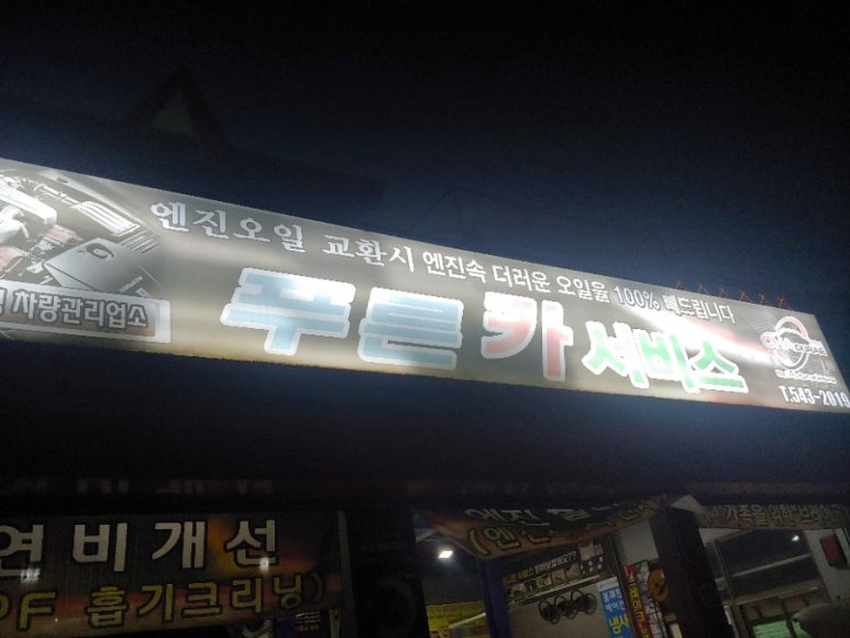 푸른카서비스 이미지