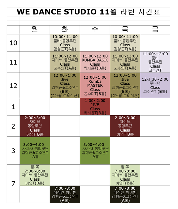 We댄스스포츠 이미지