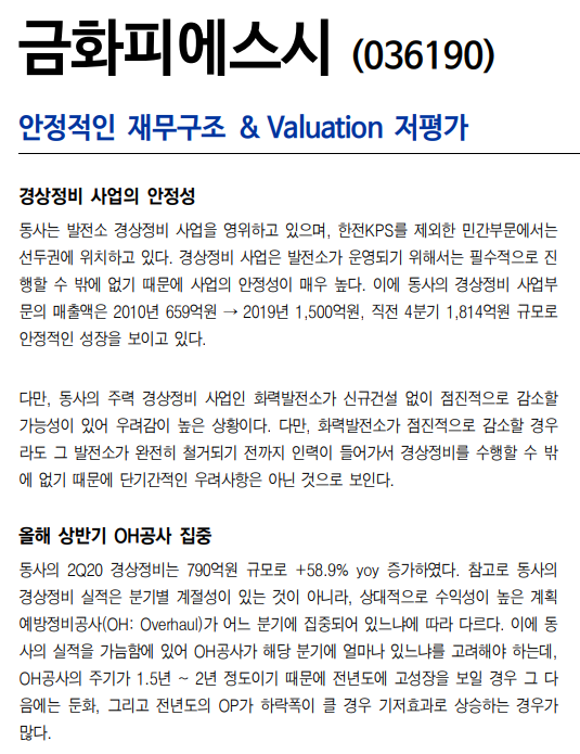 (주)금화피에스시 이미지