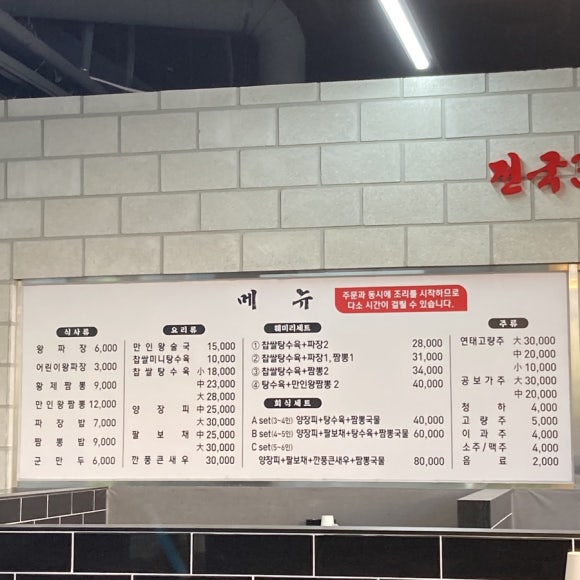 만인왕 이미지